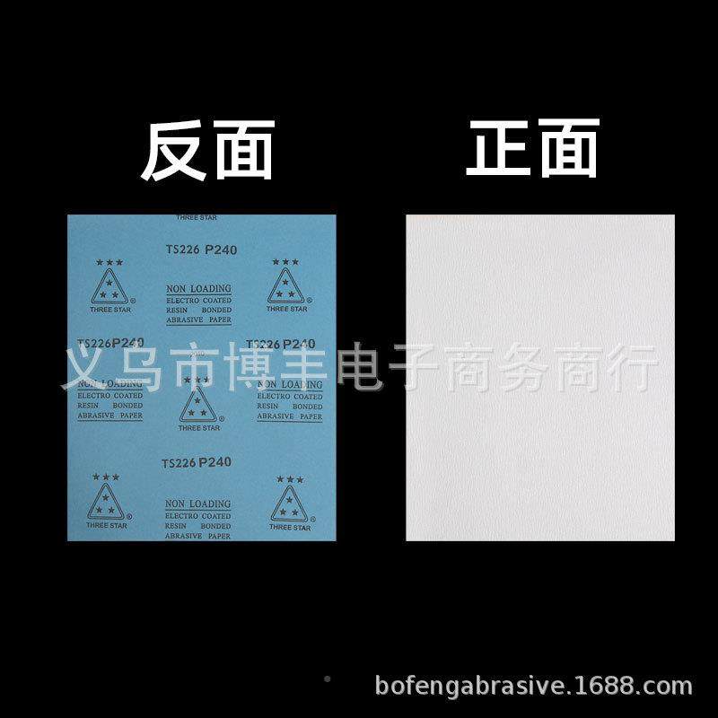 T226干磨砂砂纸红木干纸木工墙砂皮打打磨磨具沙纸S白AAH砂纸