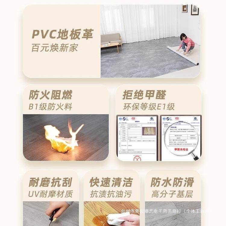 加厚防地毯F97S865M板地革泥水地直接铺家用地面铺垫卧室水地垫大