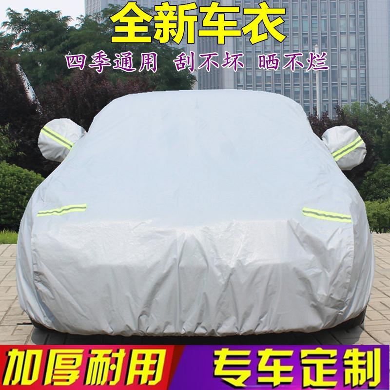 适用防雨沃尔S40S60V60S80v453928沃0XC60XC0C390汽车车衣车罩