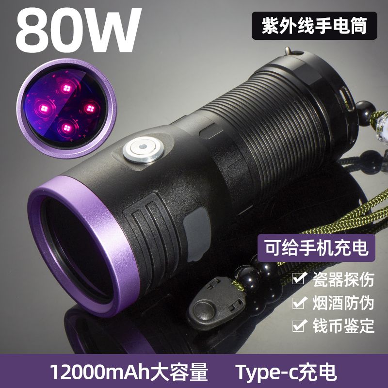 紫外线灯手电筒首尔四核60w专业鉴定瓷器探伤365nm验钞紫光灯