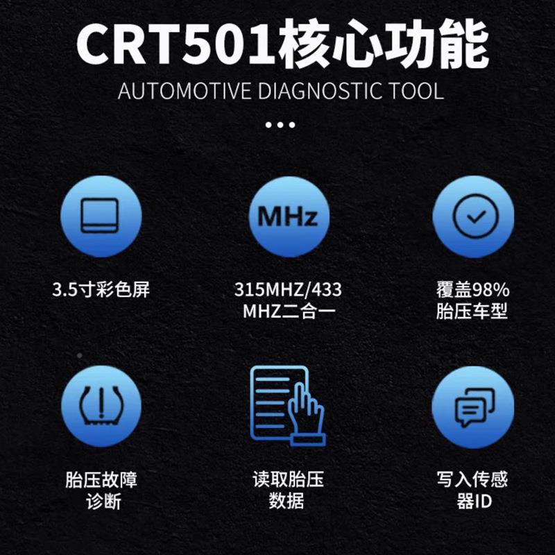 元征CR器T5通01胎可压匹配仪胎压传感X431检测学习CRT-501复位仪