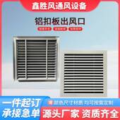 加工铝窗金百叶卫生间龙骨天合花板铝扣972板吊顶百窗叶铝扣板出