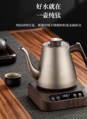 纯钛自动上18957上水烧水壶底部电水热壶保温一水体茶台泡茶专用
