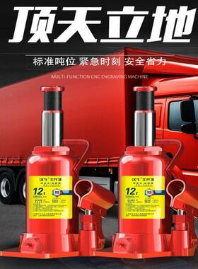 2-50吨液手压斤顶摇货车汽车重千NIX型轿车换胎野越车液压千斤顶