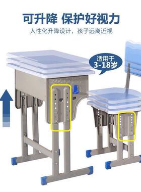 加厚中小学生课桌椅桌学校补辅用导书家儿童学习OLZ桌升降习写字