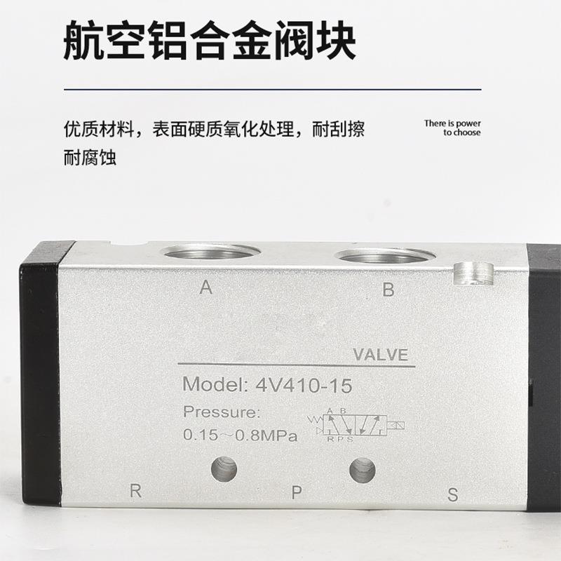4V41-15二位五通电磁铝换向阀合控金气动电控阀0气缸制单863向阀