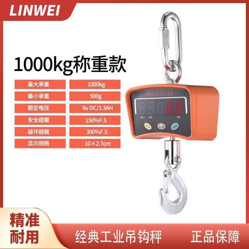 电子吊钩秤便携高精度工业吊秤工业用大型电子铝壳加厚精准电子秤
