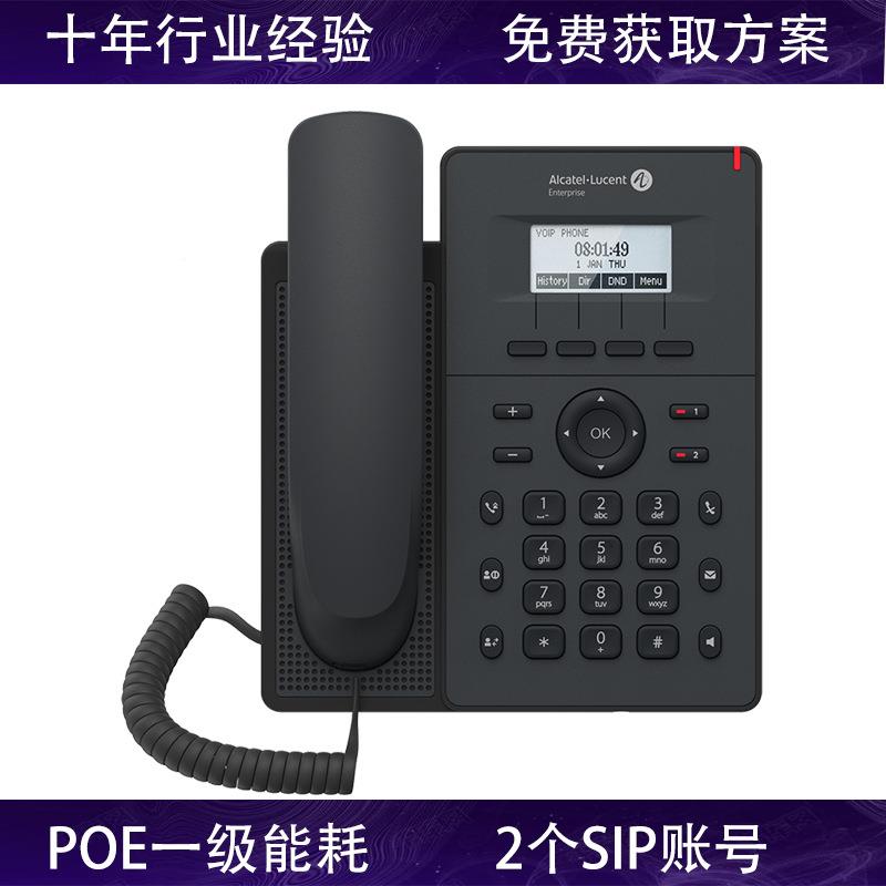 基础款I网P电话机Alca话telHH2/H2P2/H2P企业办系公座机VOIP络电