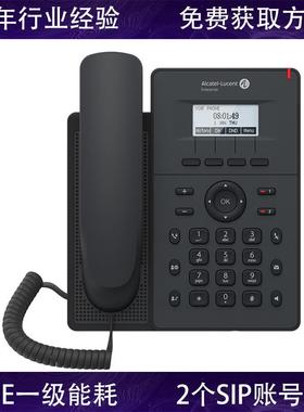基础款I网P电话机Alca话telHH2/H2P2/H2P企业办系公座机VOIP络电