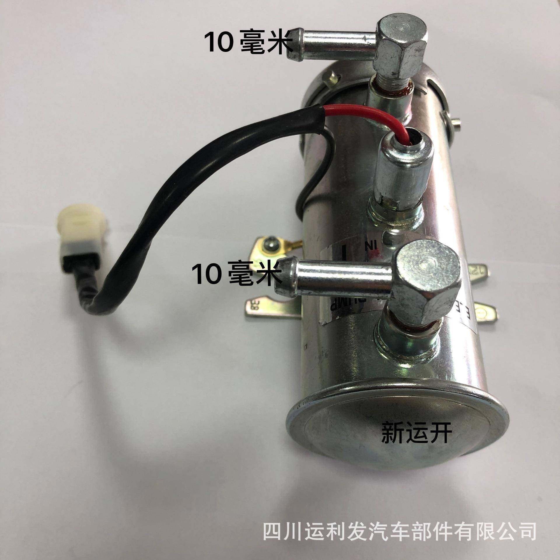 12V电子泵720汽车电动燃油泵1724484400-10燃W00P70235—E8318油,汽车零部件/养护/美容/维保,油泵,淘宝优惠券,粉丝福利购,淘宝优惠卷