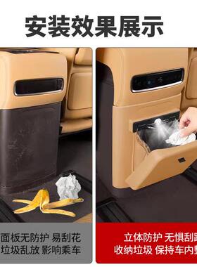 适用腾势D9冰箱垃圾桶后32555防踢板收纳储物保排护用袋品内配饰