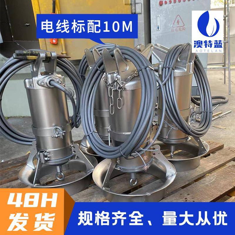 QJB10/12Q搅B潜搅拌机不锈钢调节池生化池潜水拌J器水耐腐蚀节能