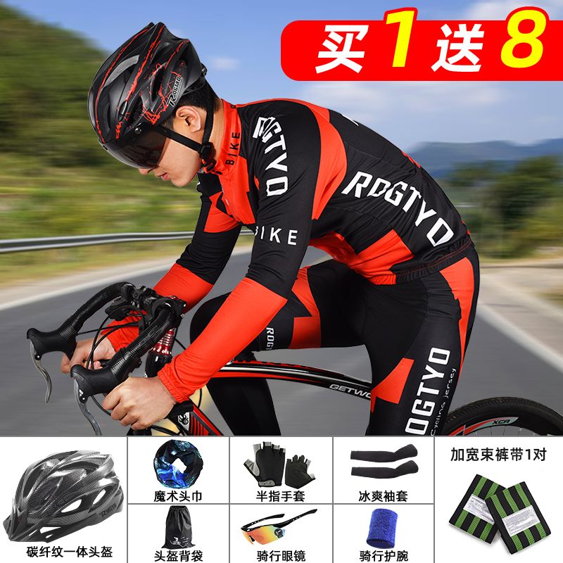 骑行服男自行车骑行服公路车衣服山地车长袖套装春夏单车骑行服饰
