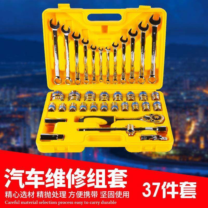 37件套筒手套装RVH五金工具棘轮扳手组套筒扳汽车修理套工具套装,电子元器件市场,其它元器件,淘宝优惠券,粉丝福利购,淘宝优惠卷