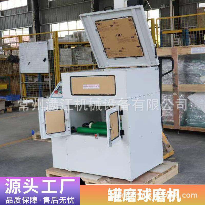 卧式滚筒球磨罐机实验室NAQ小型球磨干机湿研磨机机滚磨轴摇罐机,机械设备,研磨机,淘宝优惠券,粉丝福利购,淘宝优惠卷