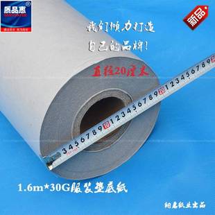 1.6m 垫底纸裁剪闻纸3压褶纸纸玻璃隔层纸衬纸邹纹VRG新纸 0G服装