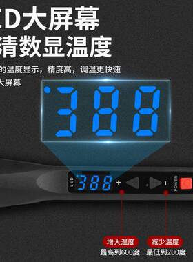 大功率电烙铁80W100W120温W洛铁600度温数带显开关874高维修调电
