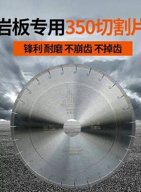 花岩板切割片锯锋利不起火金刚沙微晶石AXH瓷砖超薄片云切石片片
