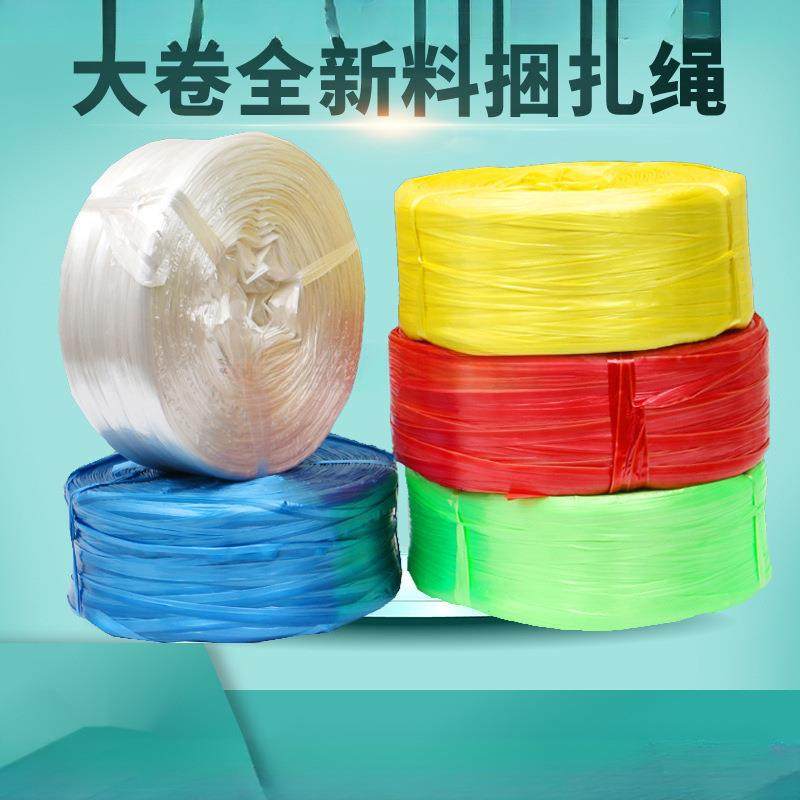 塑料捆打包绳子848全装新料扎扎口包绳绳扎包捆绑带尼龙,包装,捆绑带,淘宝优惠券,粉丝福利购,淘宝优惠卷
