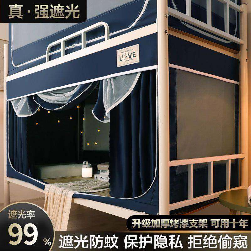 0涂层物理大超强遮光床学生蚊帐宿舍体式帘寝室窗帘上厂家下铺一