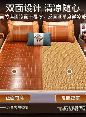 凉竹席ZOP冰丝席夏双面可用折叠家席子学生宿舍单人冬夏季两席用