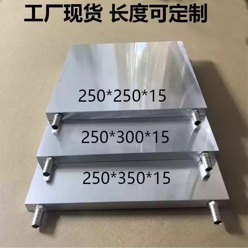 铝水冷板控制工业模具水冷散热器半导体制冷改装铝合金散热铝板