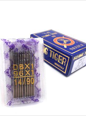 拷边机DHAB工业机针针机家用缝纫机128针优质镀铬飞虎针