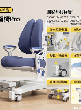 款儿新学习椅可调节升童降矫正坐姿中小学生写字凳子动自追背TTPR