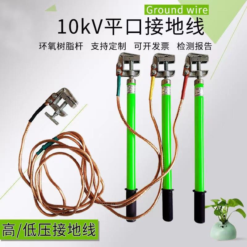 1k0v高压接地地线地棒16平方铜线配电接房接线夹25平方铜线软铜线