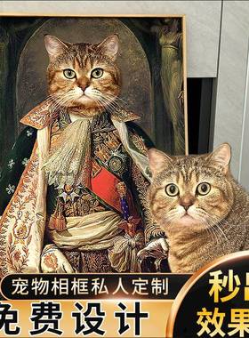 创物意宠油画猫咪画像装饰画狗85f67042框肖像画纪念画相墙挂照片
