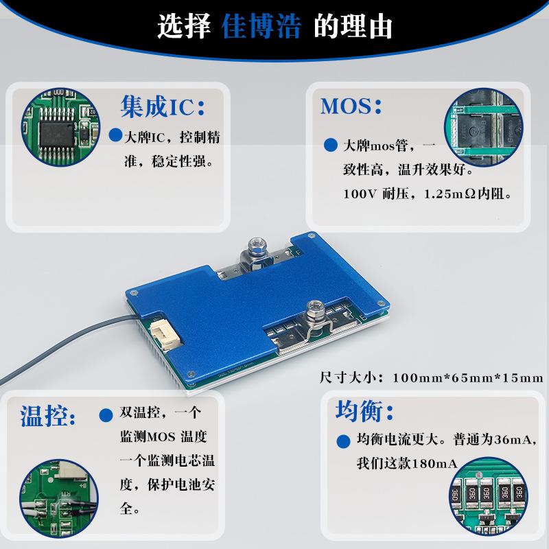 2684B串铁锂10池0A锂电保护板12V10A铅改锂储0能带均衡温控可串联