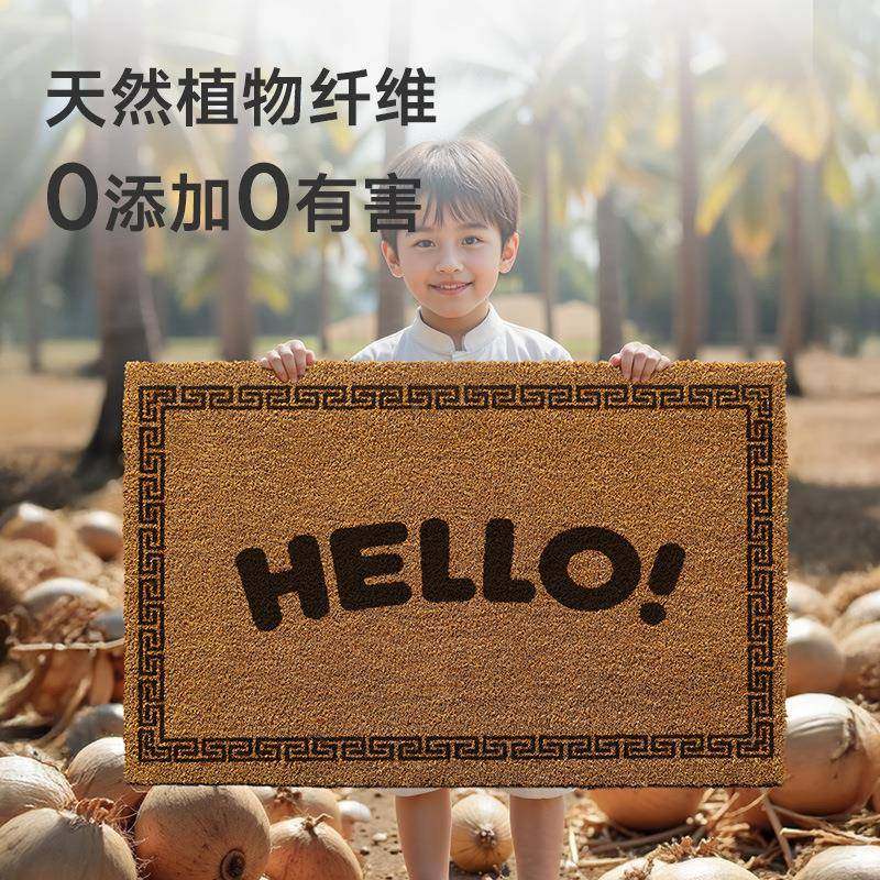 简约沙天然椰棕丝家用门耐口HELLO-椰地垫脏易打理玄关入户门刮除,居家布艺,家用脚垫,淘宝优惠券,粉丝福利购,淘宝优惠卷