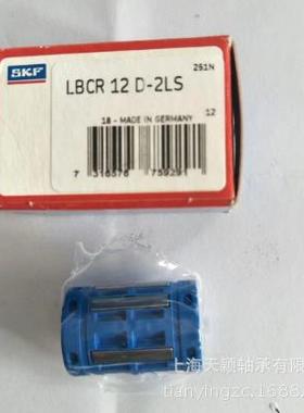 SKF直线轴承 SKF直线运动轴承 LBCR12D-2LS SKF超