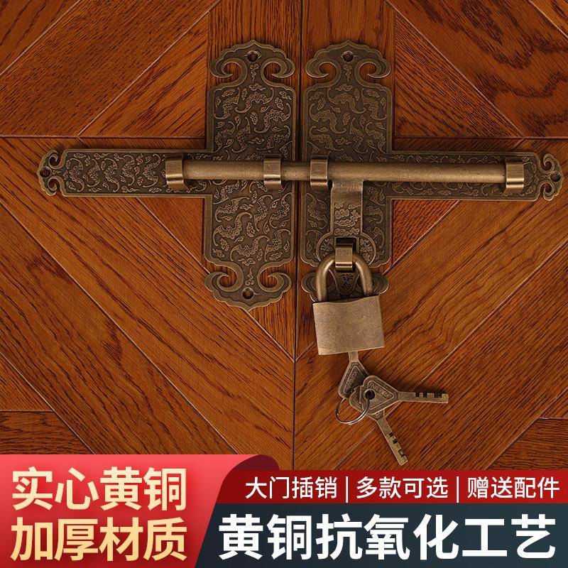 中式仿古全铜大门插销老式木门门锁农家院门锁扣庭院花园门铜门栓