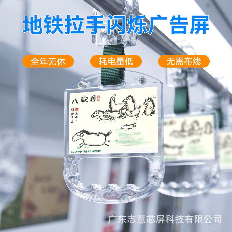 电子纸墨水屏动效闪烁动态展示营销动视广告屏按需设计不广告牌