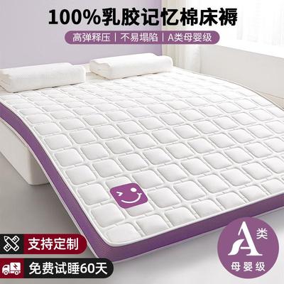 乳胶记忆棉床垫遮盖物卧室单人软垫子榻榻米海绵垫租房专用床褥垫