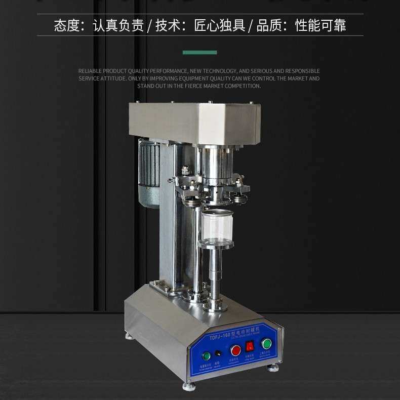 罐体不转160型全自动多功能封口机不锈钢电脑版易拉罐封盖机