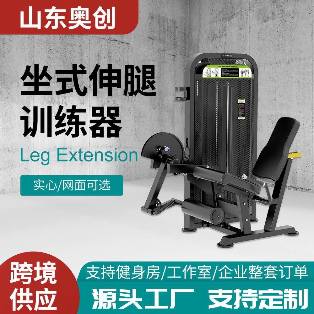 坐式蹬腿训练器插片腿部肌肉背阔肌平行力量训练器械商用家用全套