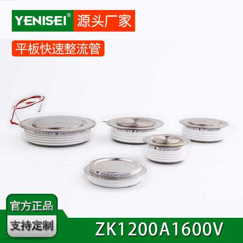 平板式快速整流管 ZK1200A1600V ZK1200A Y50ZKC