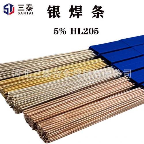 5%银焊丝HL205 Ag5AgCuP5%银基焊丝银焊丝5% 5%银基钎料银纤焊丝