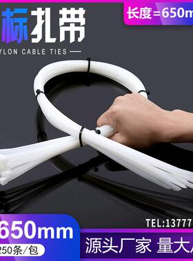 供应新光塑料扎带5*650mm自锁式尼龙扎带国标4.8x650束线带扎线带