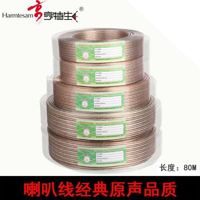 厂家直销音响喇叭线改装金银100型200300400500型喇叭线车载