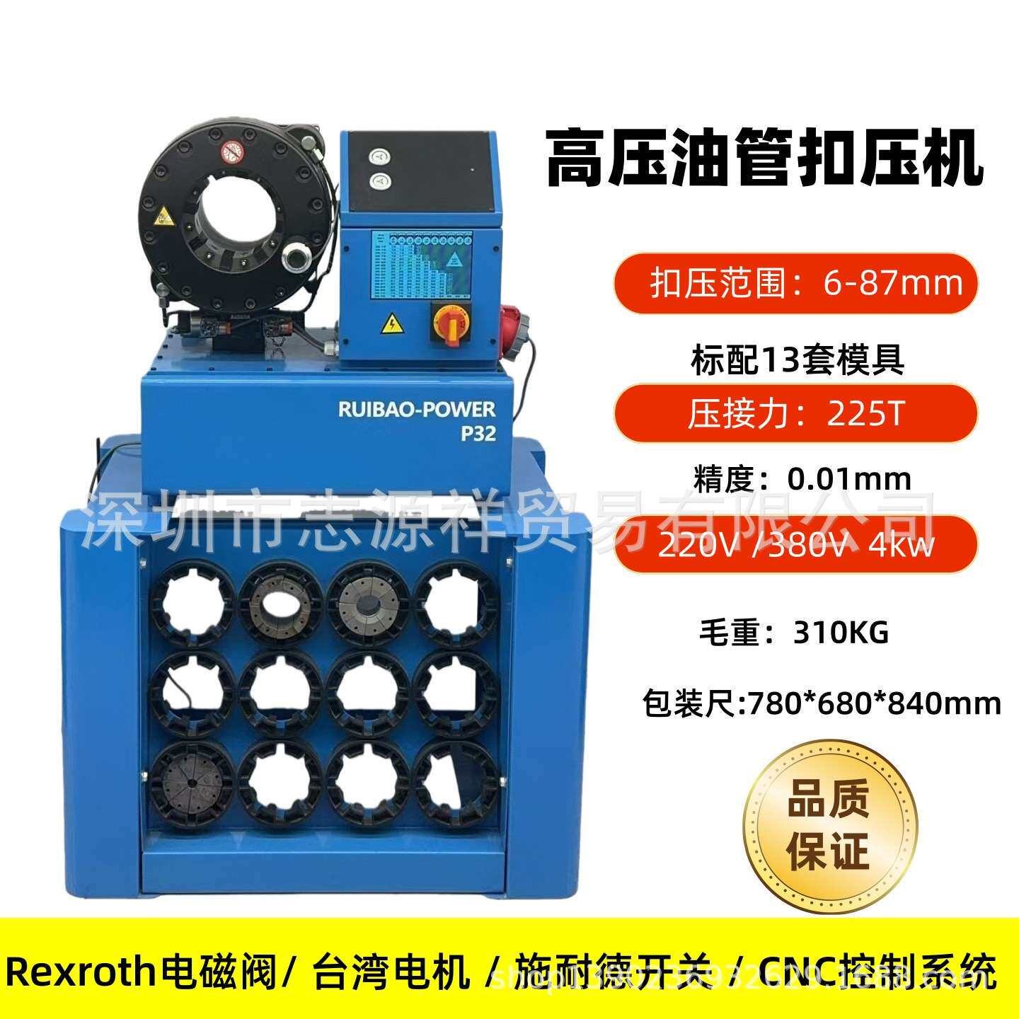 扣压机压管机锁管机缩管机胶管扣压机油管压接机啤喉机铆压机P32