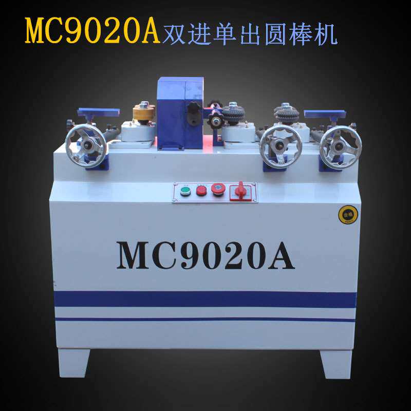 木工机械 圆棒机 拖把杆设备 木工圆棒机50/60/80型MC9020木料