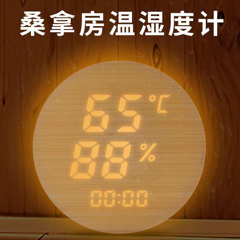 新款高精度数显温湿度计带氛围灯汗蒸房挂壁式计时厂家直销