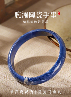 腕澜高端精细陶瓷手镯独家设计