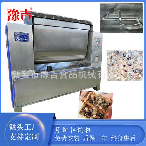 大五小型YNQ月饼拌等馅机仁月饼馅自动出料多功能拌馅机