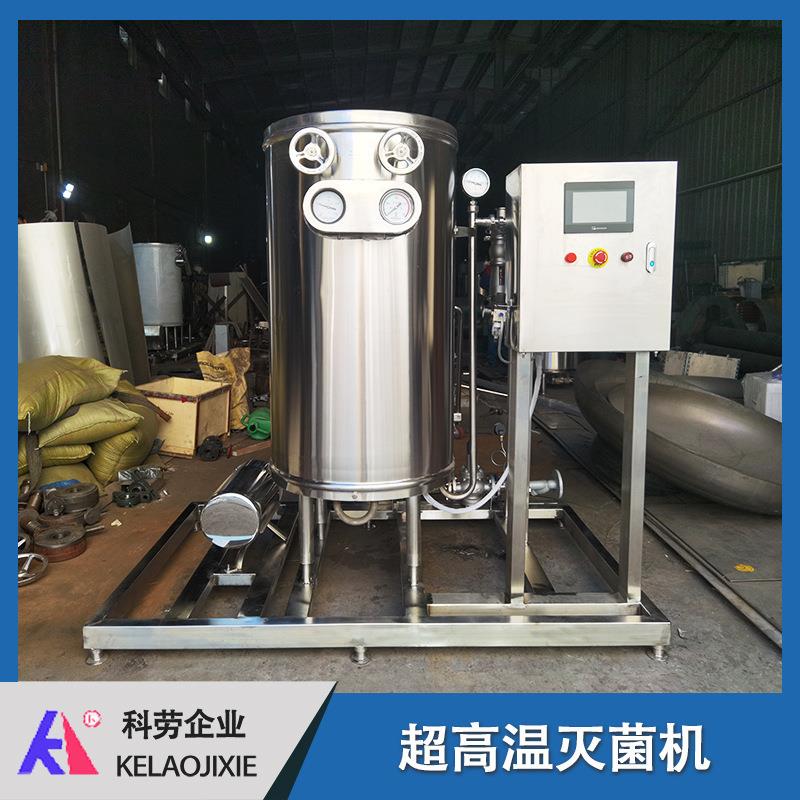超高温菌机蒸汽加热灭菌机白酒超瞬高温时灭菌机2000L全灭自动UHT