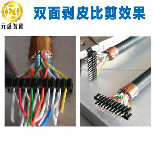 HD3MI线双面剥皮比剪机/D/VG芯YGGL/USB.0P/DVI芯线线卡剥线切齐