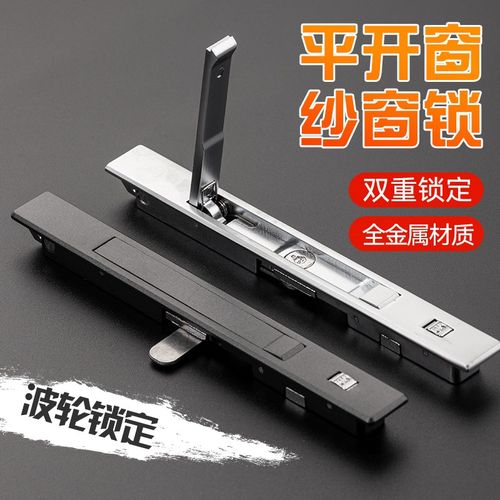 防盗纱窗一体带锁免打钉锁免钉密码防护片纱纱窗锁一字锁